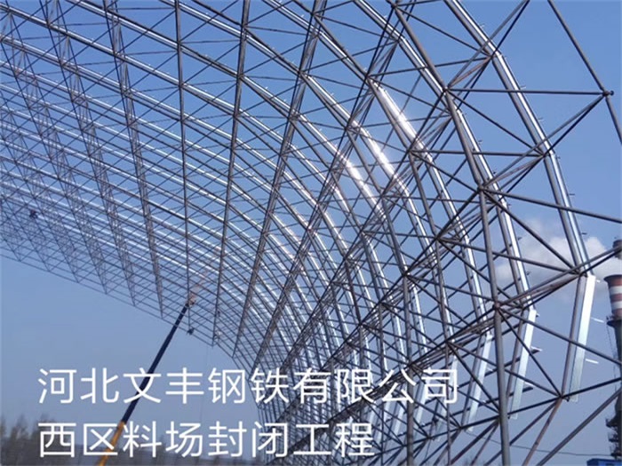 常德网架钢结构工程有限公司